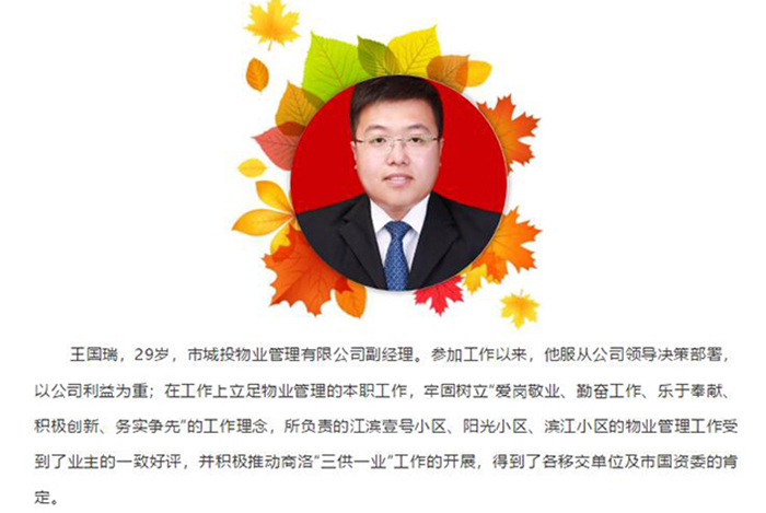 市国资委批准我公司王国瑞、罗苹两名同志为发展对象